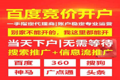 百度竞价广告投放成本控制