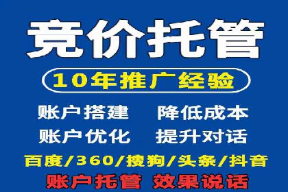百度推广代运营案例：品牌知名度提升案例